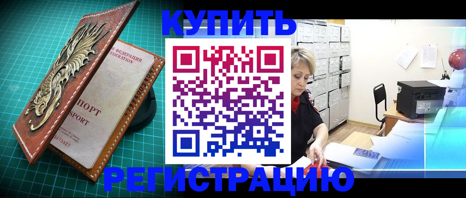 временная регистрация для школы в Мариинском Посаде